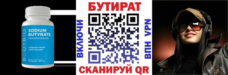 блэк спрут как войти  Печора  Бутират жидкий экстази 