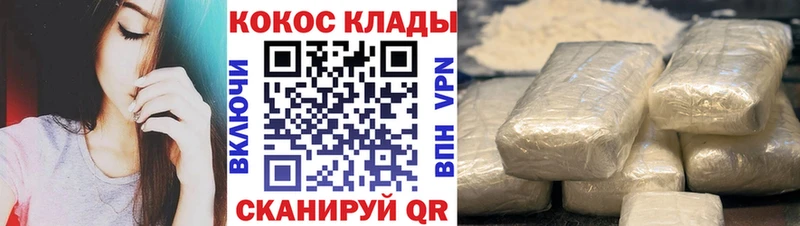Кокаин VHQ  купить   Печора 