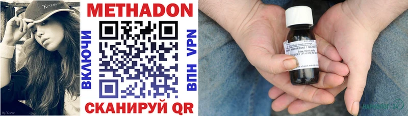 Метадон VHQ  купить наркотик  Печора 